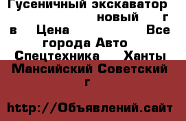 	Гусеничный экскаватор New Holland E385C (новый 2012г/в) › Цена ­ 12 300 000 - Все города Авто » Спецтехника   . Ханты-Мансийский,Советский г.